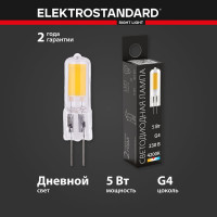 Светодиодная лампа Elektrostandard BLG420 G4 LED 5W 220V 4200K a058841