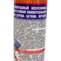 Герметик Nippon Ace Жидкая резина Новый стандарт туба 310 мл, черный GLR-003-368
