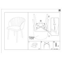Стул BRADEX paola латте RF 0039