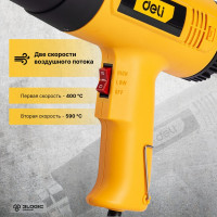 Термопистолет/технический фен DELI DL5200 (1600Вт, рабочая температура 400/590 град.) 103018