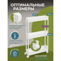Узкая этажерка Violet 3-х ярусная, на колесах, белая 760306