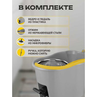 Набор для мытья полов Apex ESPRESSO швабра + ведро с центробежной системой отжима 10580-A