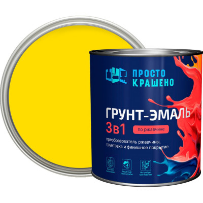 Грунт-эмаль Простокрашено! по ржавчине 3 в 1, желтая, 2.7 кг 69696