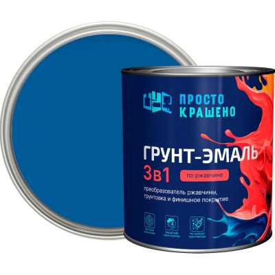 Грунт-эмаль Простокрашено! по ржавчине 3 в 1, синяя, 2.7 кг 69708