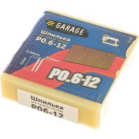 Шпилька Garage P0,6-12 (0,64x0,64x12мм) 10000шт/упак. 8142840