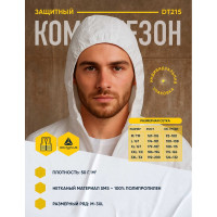Комбинезон Delta Plus DT215 р.L DT215GT