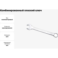 Ключ комбинированный IZELTAS плоский 30мм , 320020030
