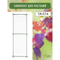 Комплект для вьющихся растений сборный 1,8х2,1м GREEN APPLE Б0008307