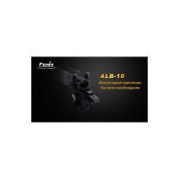 Велосипедное крепление для фонарей Fenix ALB-10 171