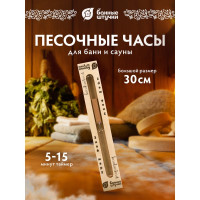 Песочные часы для бани и сауны Банные Штучки Знай меру 30х5х2.5 см 18033