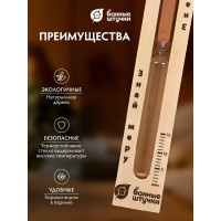 Песочные часы для бани и сауны Банные Штучки Знай меру 30х5х2.5 см 18033