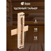 Песочные часы для бани и сауны Банные Штучки Знай меру 30х5х2.5 см 18033