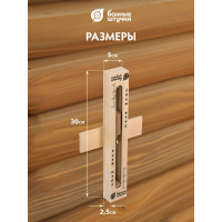 Песочные часы для бани и сауны Банные Штучки Знай меру 30х5х2.5 см 18033