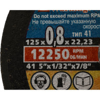 Круг отрезной по металлу (125х0,8х22,2 мм) Без бренда 73641