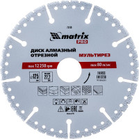 Диск алмазный отрезной Мультирез PRO (125х22.2 мм; сухой/мокрый рез) MATRIX 73199