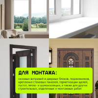 Монтажная пена TriS PRO-65 профессиональная ПМ02