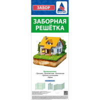 Заборная решетка Протэкт 1,2х10 м эконом зеленый З-35/1,2/10 з