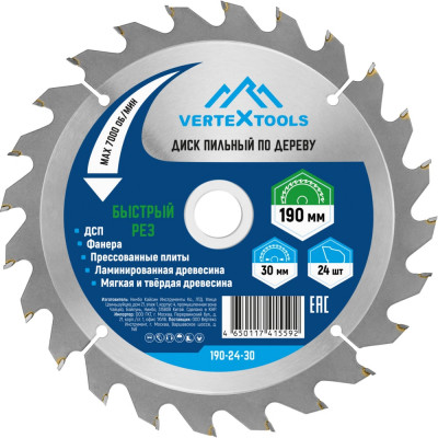 Диск пильный по дереву (190х30-20 мм; 24 зуба) Vertextools 190-24-30