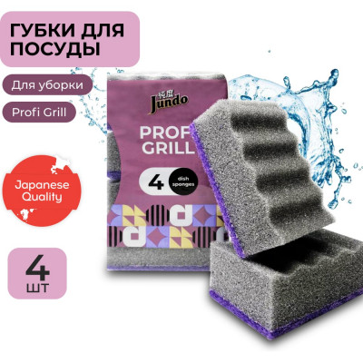 Губка для мытья посуды Jundo Премиум 4 штуки 4903720021484