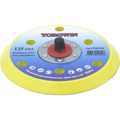 Подошва опорная на липучке для эксцентриковых шлифмашин 125 мм, шпиндель 5/16" TORGWIN T487164