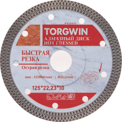Диск алмазный TORGWIN отрезной сплошной ромб по камню и керамике 125х22.2/10х1.2мм. Hot press Standard T925531