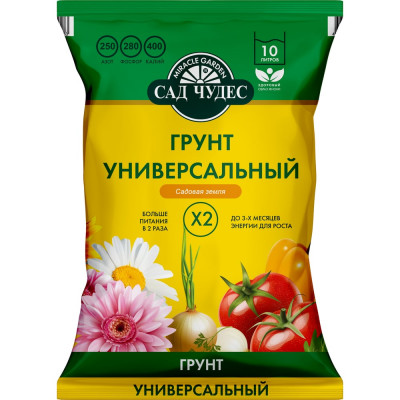 Грунт Сад чудес Садовая земля универсальный 10 л 4607951410283