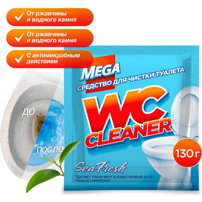Порошок для чистки туалета Мега MEGA 130 гр Ч-15-9