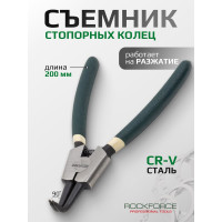 Съемник стопорных колец ROCKFORCE гнутый на разжим 90, L-200мм RF-609200SB(28529)