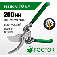 Плоскостной секатор РОСТОК 423006