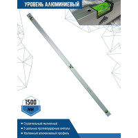 Алюминиевый уровень Vertextools 1500мм 3033-1500