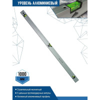 Алюминиевый уровень Vertextools 1000мм 3033-1000