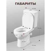 Унитаз-компакт Santeri ОРИОН, к/в, 1-реж, сид. ППВОРОТЫНСК 412327 1P4008S0000BF