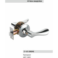 Ручка KNOB BUSSARE проходная 37-05 CHROME 940000001264