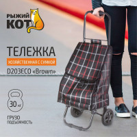 Тележка с сумкой Рыжий кот D203ECO Brown 30 кг 00 2251