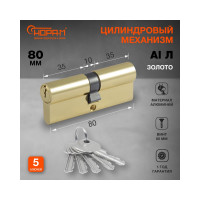 Цилиндровый механизм НОРА-М STD AL Л-80 40-40 золото 15276