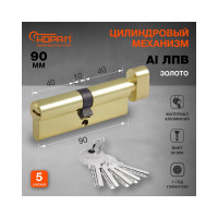 Цилиндровый механизм НОРА-М STD AL ЛПВ-90 45-45 золото 16561
