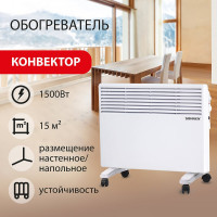 Обогреватель-конвектор SONNEN X-1500, 1500 Вт, белый, 453495