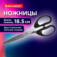 Ножницы BRAUBERG Classic 175 мм, чёрные, 2-х сторонняя заточка 230934