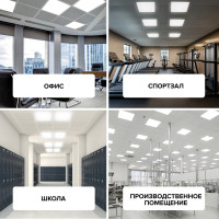 Светодиодная панель Wolta ОПАЛ равнояркая 40Вт, 4000К Дневной свет, IP40, 3400 лм WLPD-40W/01