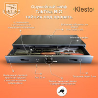 Оружейный шкаф KlestO TakTika BIO тайник под кровать 700650