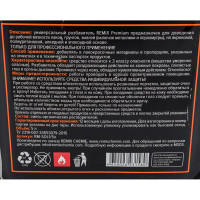 Универсальный разбавитель REMIX Premium 5 л RM-SOL1/5л