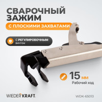 Угловой зажим WIEDERKRAFT с W-образным захватом, с фиксатором, 205 мм WDK-65013