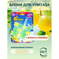 Блок для унитаза Royals Swan 3x40 гр, Лимон RSWBD15