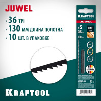 Полотна ювелирные для лобзика №5, 130 мм, 10 шт KRAFTOOL 15345-05