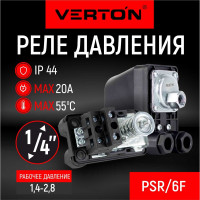 Реле давления AQUA PSR/6F внутренняя резьба 1/4" VERTON 01.13297.13919