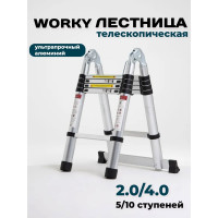 Телескопическая лестница стремянка WORKY 2.0м/4.0м, 5/10 ступеней ARD128095