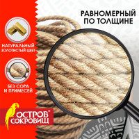 Декоративная джутовая веревка-канат для рукоделия Остров сокровищ 50 м, d=6 мм 607951