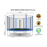 Батут с защитной cеткой Perfetto Sport ACTIVITY 12", диаметр 3.7 м, синий СГ000005503