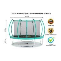Батут с защитной cеткой Perfetto Sport PREMIUM MOVING 10", диаметр 3 м, зеленый СГ000005557