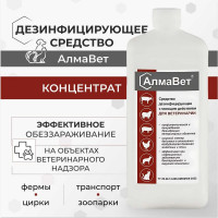 Дезинфицирующее средство с моющим эффектом для ветеринарии ООО "Базовая Дезинфекция" АлмаВет 1 л, крышка АЛВЕТ-8000